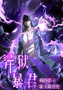 雾都拾遗 悬疑动漫手机免费在线观看